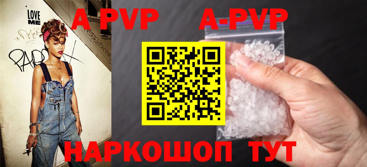 Альфа ПВП VHQ  APVP мука  Вход с VPN  A-PVP  Петрозаводск 