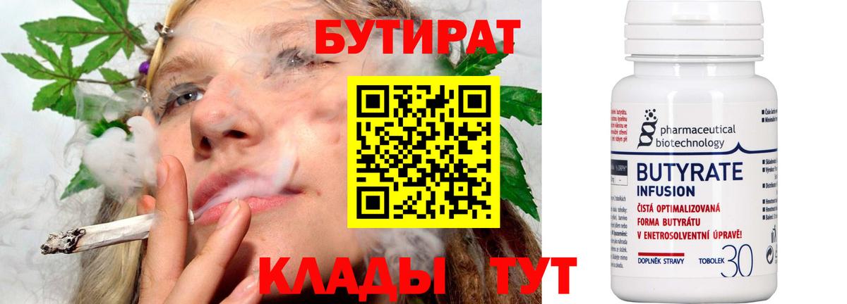 БУТИРАТ жидкий экстази Петрозаводск