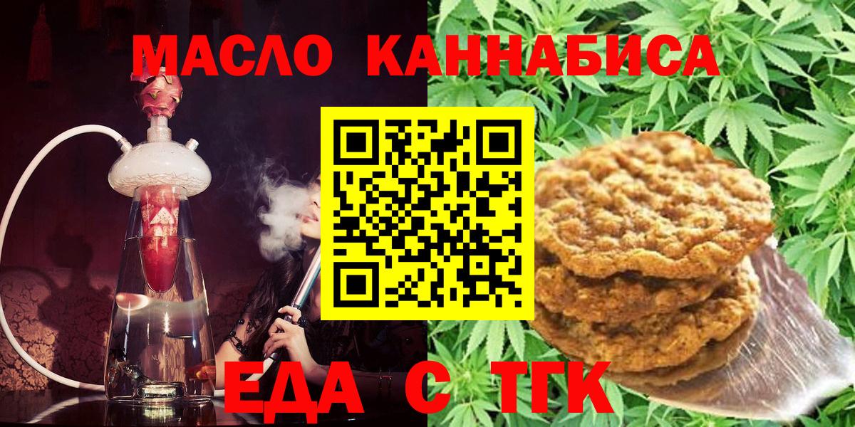 Canna-Cookies конопля  Вход с VPN  Петрозаводск 