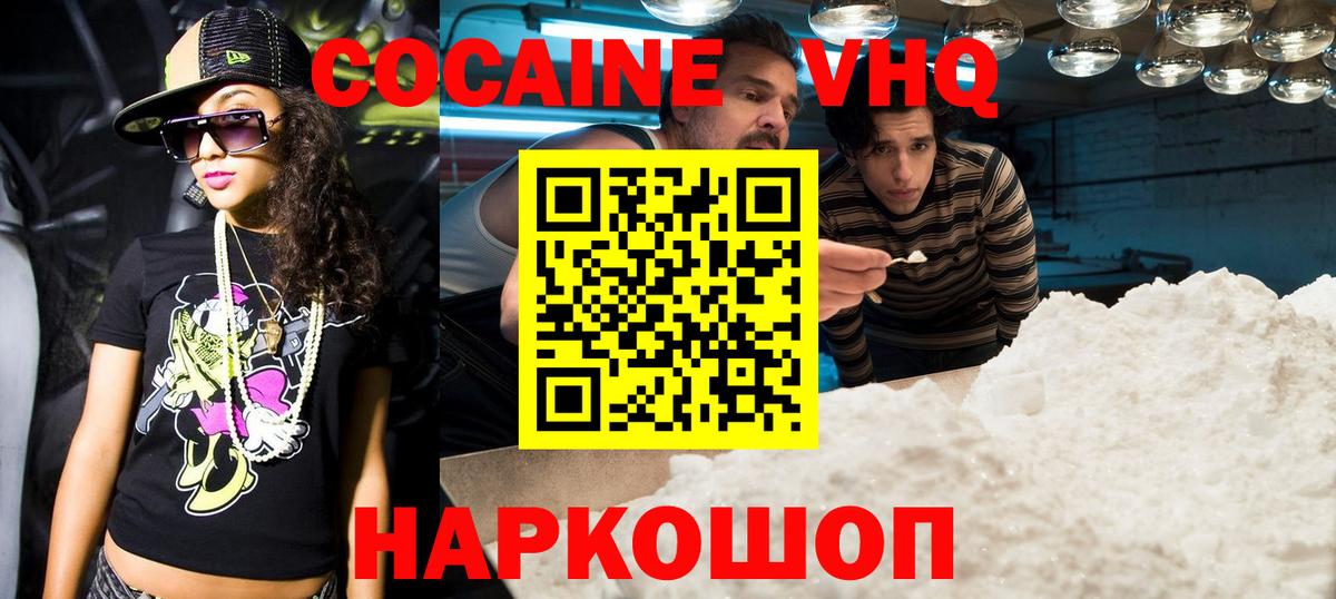 Кокаин 98% Петрозаводск