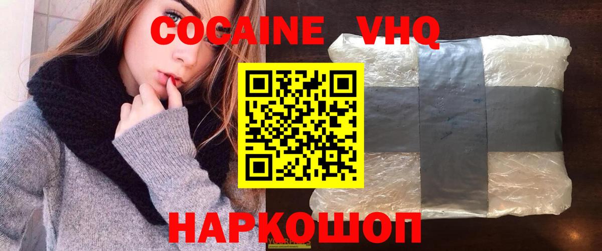 КОКАИН Fish Scale  COCAIN  Петрозаводск  Вход с VPN  Кокаин FishScale 