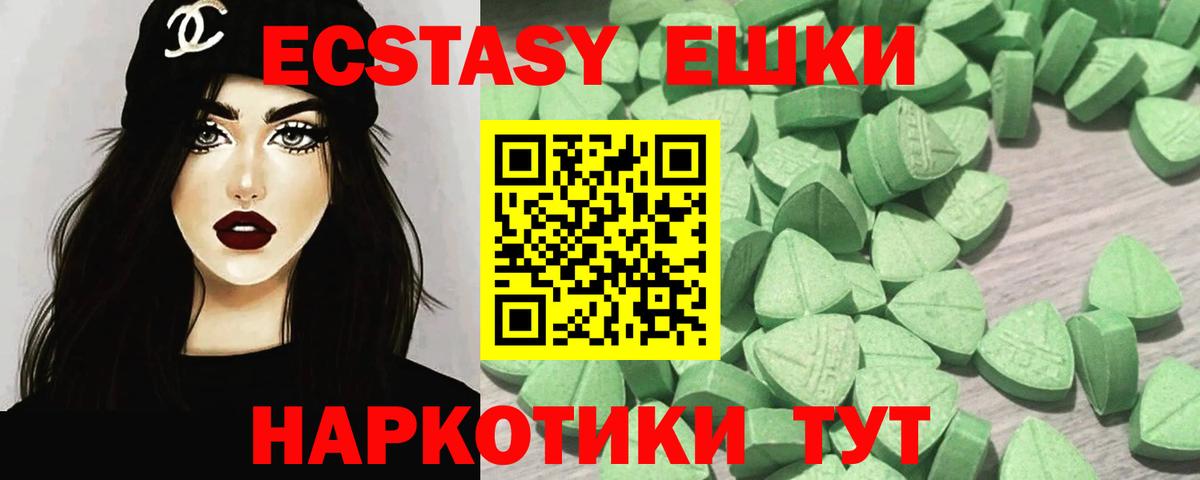 Экстази VHQ  Ecstasy  Петрозаводск  Вход с VPN 