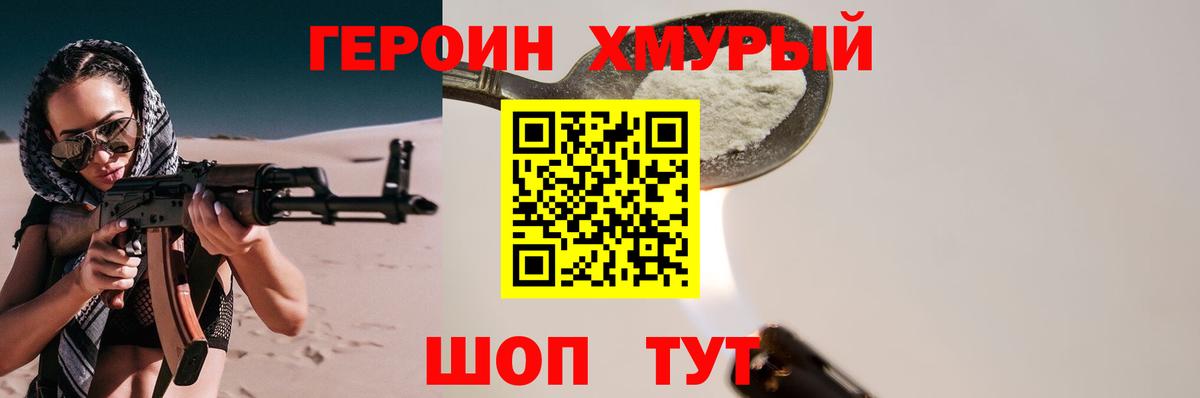 Героин VHQ  Вход с VPN  Петрозаводск 