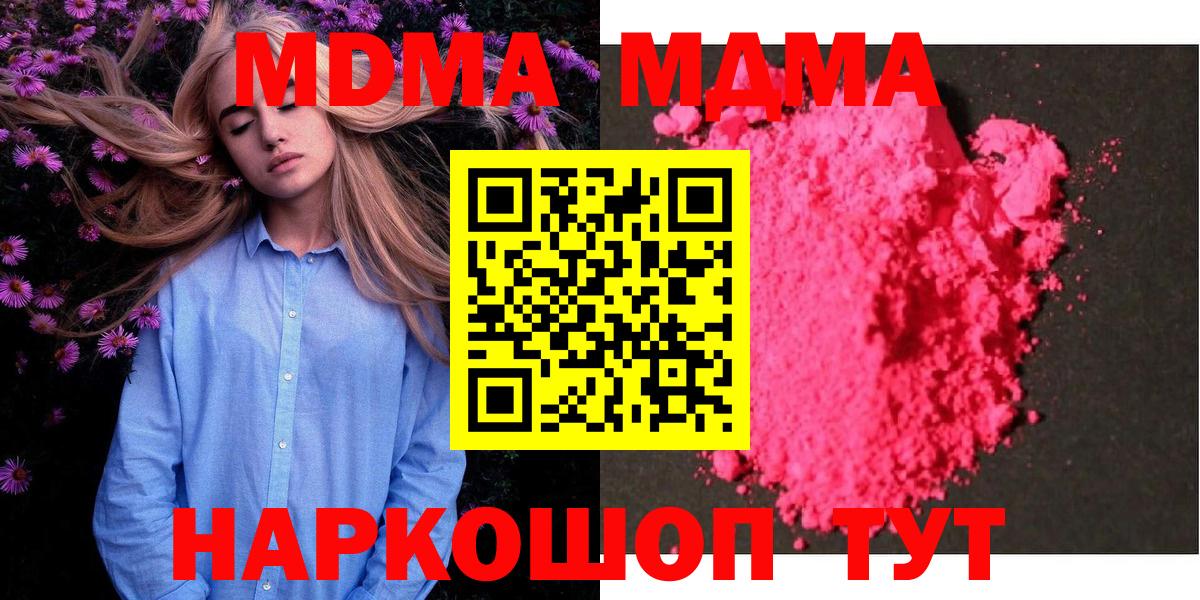 Петрозаводск  MDMA crystal  МДМА  Вход с VPN  MDMA кристаллы 