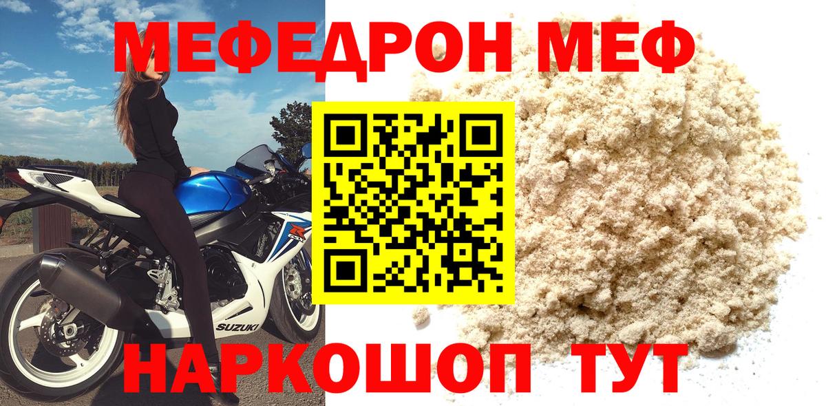 МЕФ  Мефедрон VHQ  Вход с VPN  Петрозаводск  МЕФ VHQ 