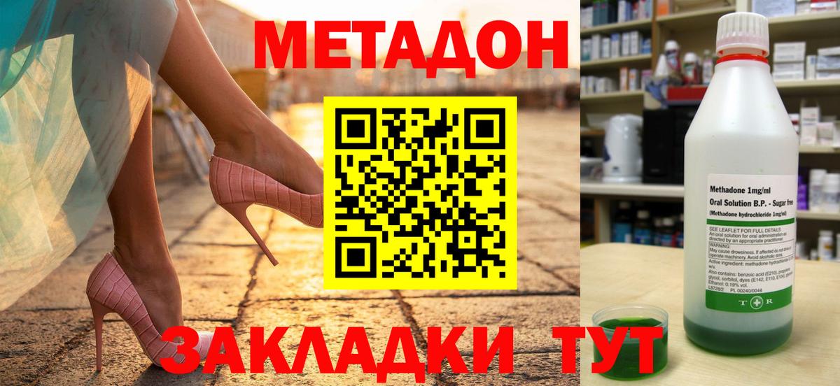 Метадон мёд  ссылка на мегу вход  МЕТАДОН кристалл  Петрозаводск  Вход с VPN 