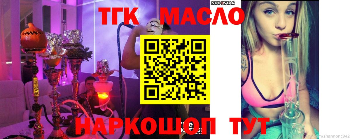 Дистиллят ТГК вейп Петрозаводск